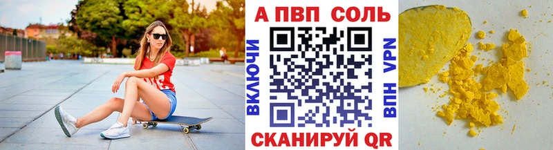 Купить где  Ветлуга  Альфа ПВП кристаллы 