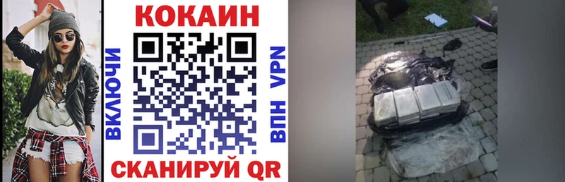 КОКАИН FishScale  Купить где  Ветлуга 