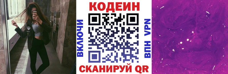 Codein Purple Drank  Купить где  Ветлуга 