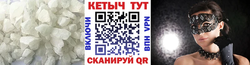 КЕТАМИН VHQ  Купить  Ветлуга 