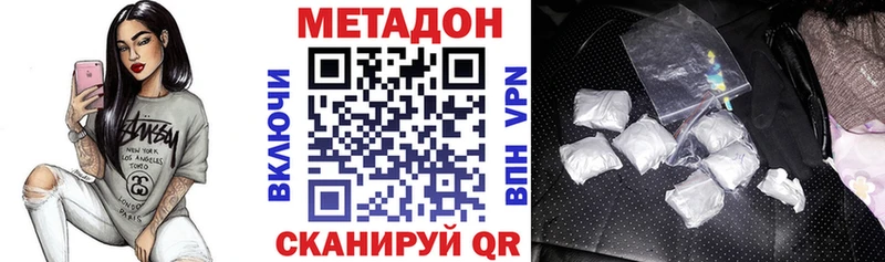 МЕТАДОН кристалл  Купить  Ветлуга 