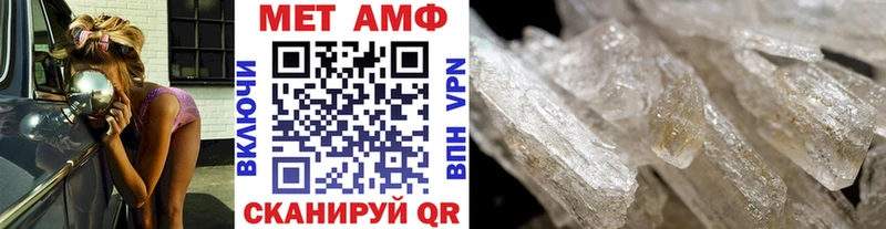 Первитин Methamphetamine  Купить закладки  Ветлуга 