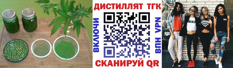 Купить где  Ветлуга  ТГК THC oil 
